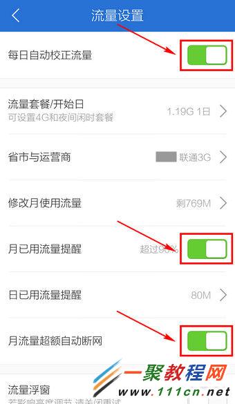 腾讯手机管家新闻怎么关闭华为手机管家提示电池异常怎么关闭-第2张图片-太平洋在线下载