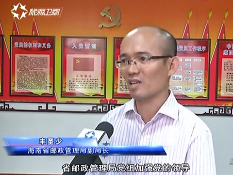 包含手机直播海南儋州新闻联播的词条-第2张图片-太平洋在线下载