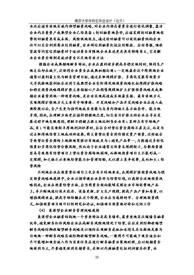 浅谈新闻客户端开发的论文网络语言对汉语言文学发展的影响开题报告-第2张图片-太平洋在线下载