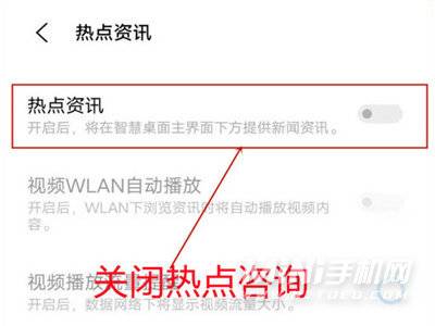 包含手机上总是有热点资讯怎么关掉的词条-第2张图片-太平洋在线下载