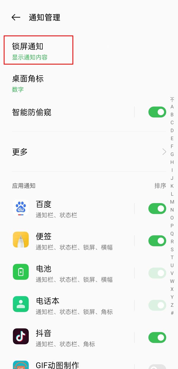 OpPO手机怎样关闭新闻oppofindn2手机hd怎么关闭找不到高清通话-第2张图片-太平洋在线下载