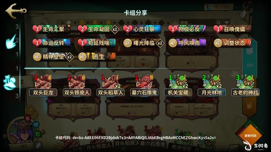 冒险公社客户端太低12个激活码永久免费-第2张图片-太平洋在线下载