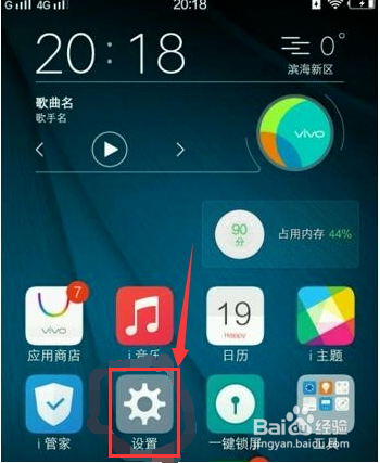 包含怎样取消手机今日资讯弹窗提示的词条-第1张图片-太平洋在线下载