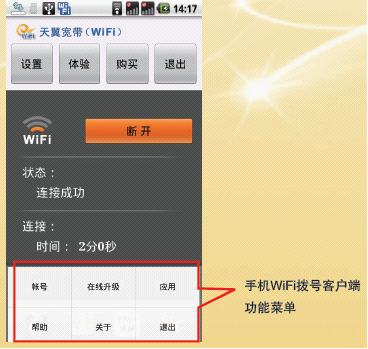 天翼客户端自动关闭天翼安全科技有限公司官网-第1张图片-太平洋在线下载