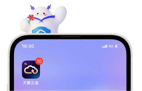 天翼客户端自动关闭天翼安全科技有限公司官网-第2张图片-太平洋在线下载