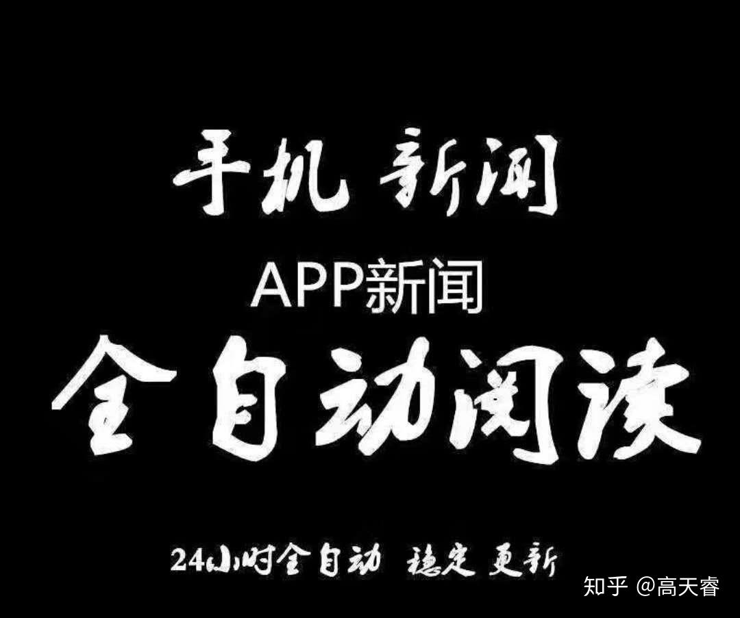 关于卖自动阅读新闻的手机的信息-第2张图片-太平洋在线下载