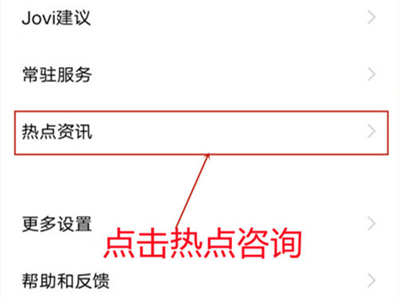 VK手机如何关闭热点资讯信用卡交易受限提示vk怎么办