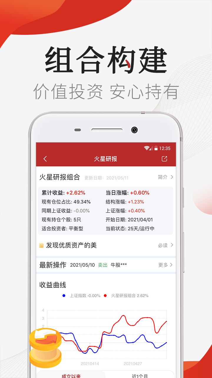 股市官网下载苹果版同花顺app下载安装-第1张图片-太平洋在线下载