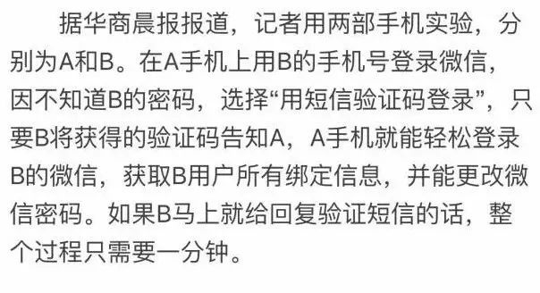 头条看新闻要验证码吗苹果的简单介绍-第2张图片-太平洋在线下载