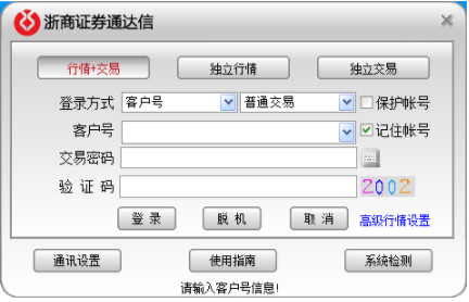 中银保官方客户端登录中银保险车险app下载