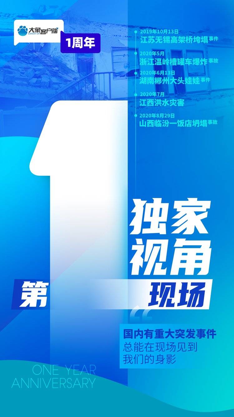 大象新闻客户端电脑大象新闻客户端电脑版下载-第1张图片-太平洋在线下载