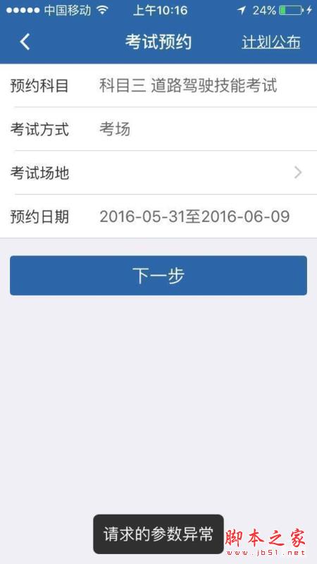 女孩考场丢手机新闻脚本学校查手机躲避扫描仪锡纸-第1张图片-太平洋在线下载