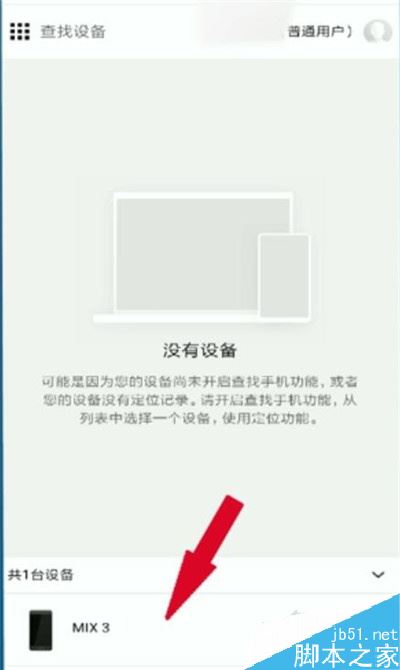 女孩考场丢手机新闻脚本学校查手机躲避扫描仪锡纸-第2张图片-太平洋在线下载