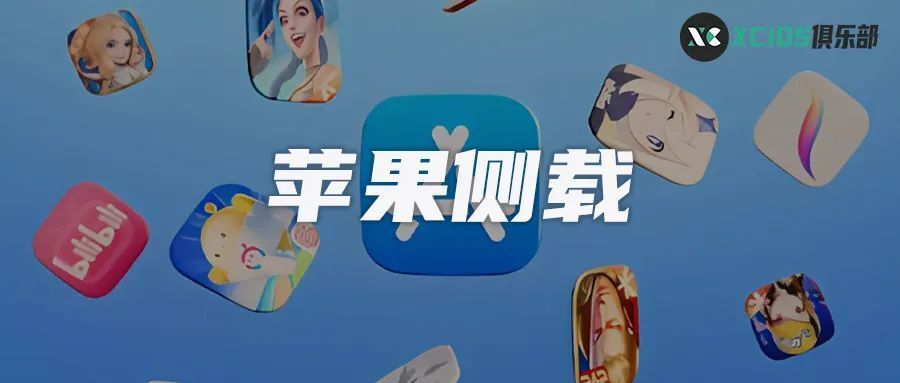 苹果删广告新闻的软件苹果游戏广告30秒变1秒-第2张图片-太平洋在线下载