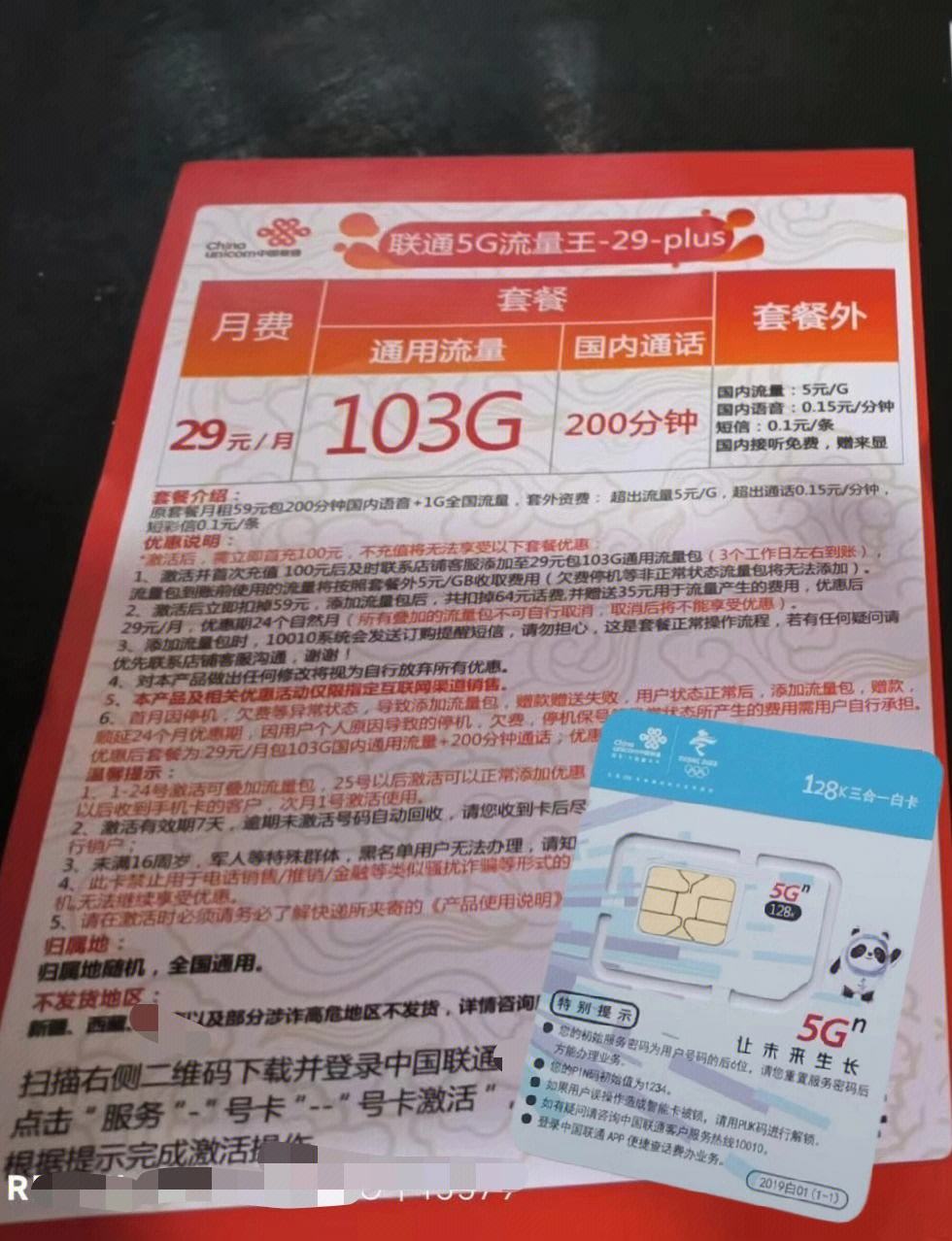 手机流量扣费新闻稿流量和话费是一起扣吗-第1张图片-太平洋在线下载