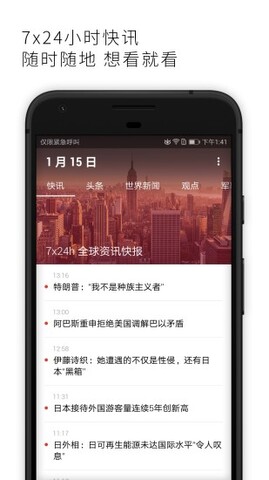 没有苹果新闻app下载软件苹果手机为什么不能下载app-第2张图片-太平洋在线下载