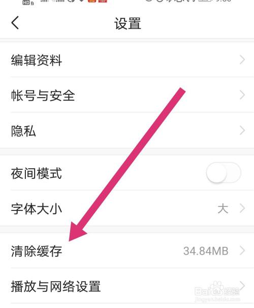 手机今日头条新闻缓存目录手机今日头条缓存文件在哪里找到-第1张图片-太平洋在线下载
