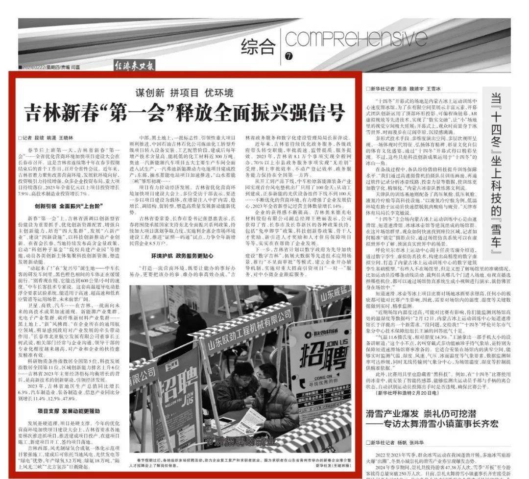 中央新闻13频道客户端13台中央新闻直播在线观看-第2张图片-太平洋在线下载