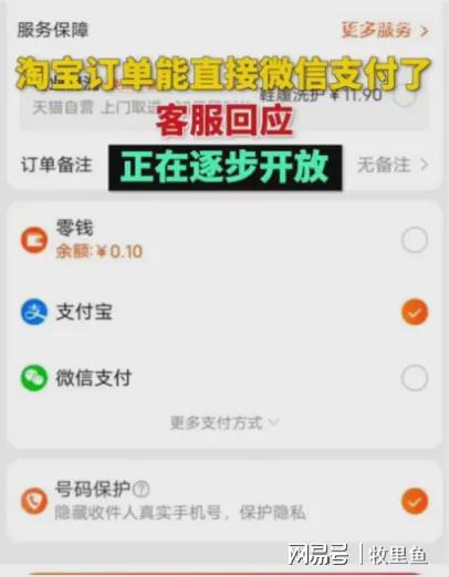 微信打开淘宝客户端app客户端下载安装-第2张图片-太平洋在线下载