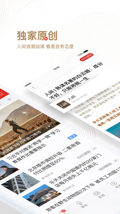 手机新闻标题新闻标题制作技巧-第2张图片-太平洋在线下载