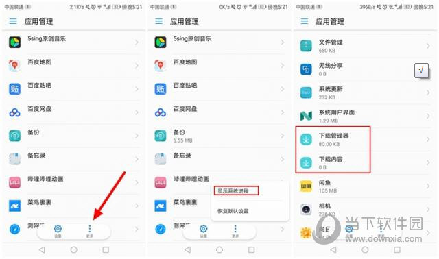 怎么样删除华为手机的资讯如何删除华为手机的小艺建议-第2张图片-太平洋在线下载