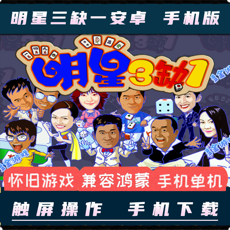 关于安卓机在哪下单机游戏的信息-第1张图片-太平洋在线下载