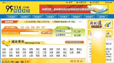 手机黄页怎么使用新闻免费成私人小影院品牌加盟-第1张图片-太平洋在线下载