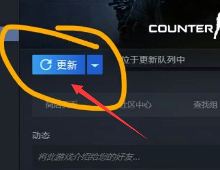 怎样更新steam客户端steam更新无互联网链接-第2张图片-太平洋在线下载