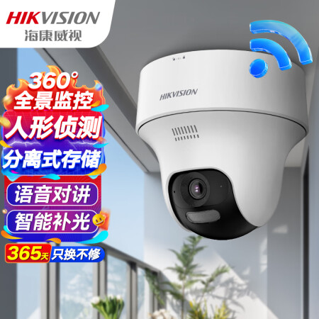 海康威视手机客户端海康app手机客户端-第2张图片-太平洋在线下载