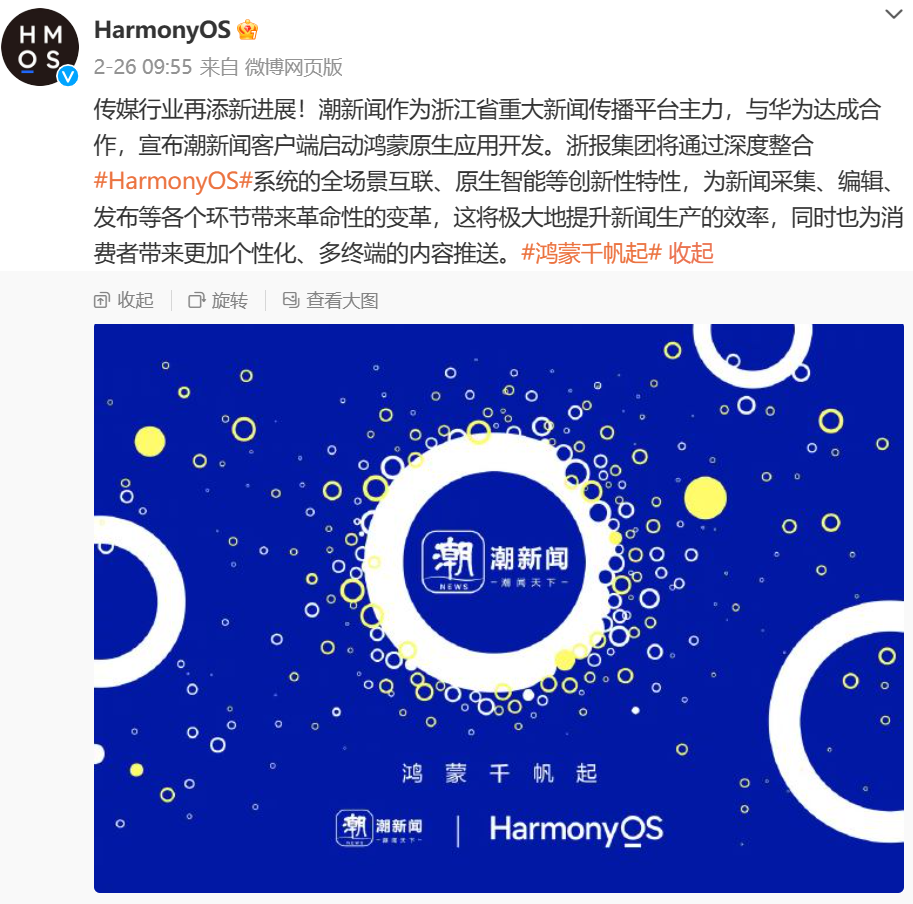 比较深度的新闻客户端人民日报有品质的新闻客户端-第2张图片-太平洋在线下载
