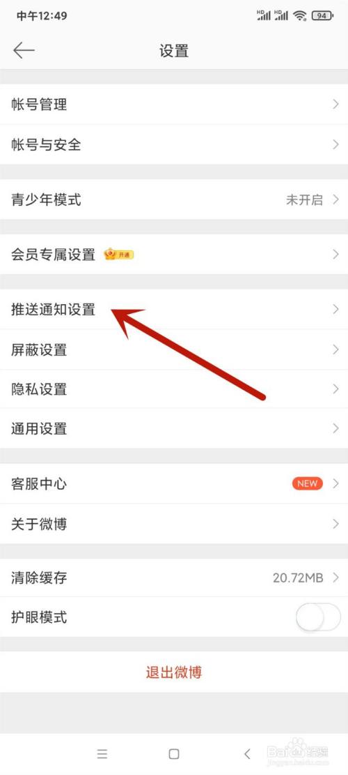 手机老是什么热点资讯推送oppo速览热点资讯怎么关闭-第1张图片-太平洋在线下载