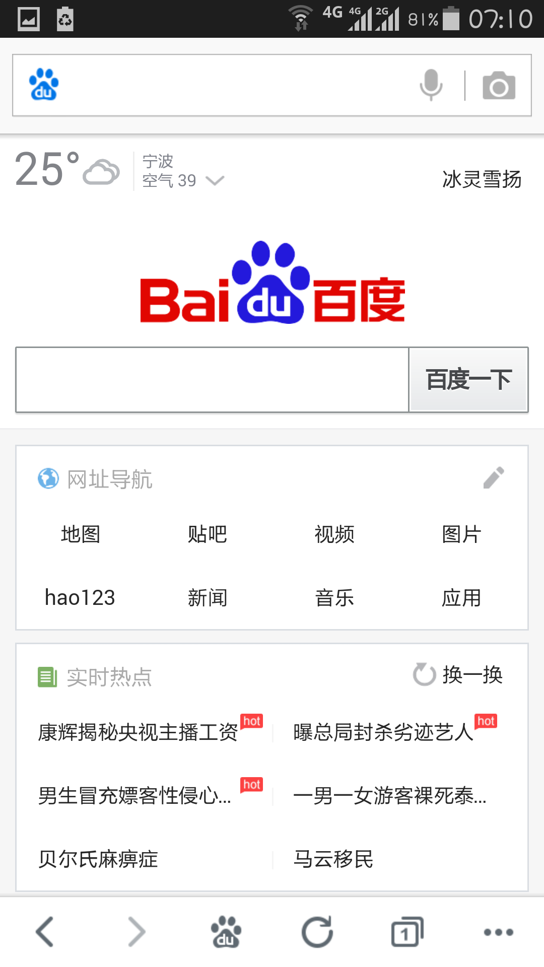 手机资讯网站哪个好点2024永久免费的看电视软件-第2张图片-太平洋在线下载
