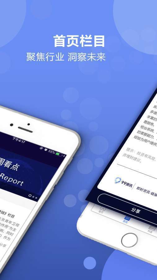 手机获取资讯的软件手机必备100个实用软件-第2张图片-太平洋在线下载