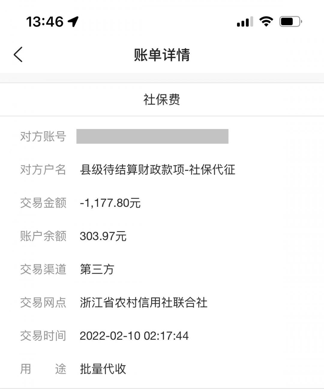 社保客户端扣款时间单位社保自动扣款时间-第2张图片-太平洋在线下载