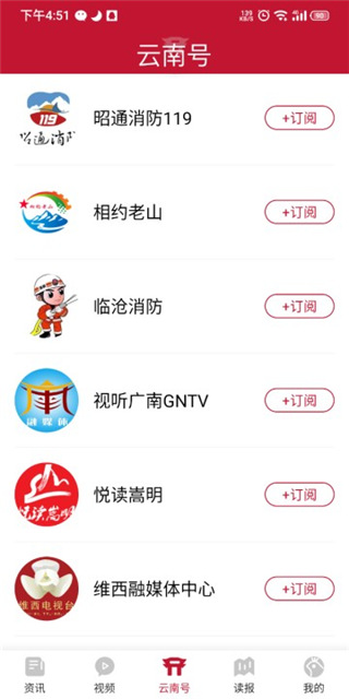 云上新闻手机版客户端云上楚雄新闻综合客户端-第2张图片-太平洋在线下载