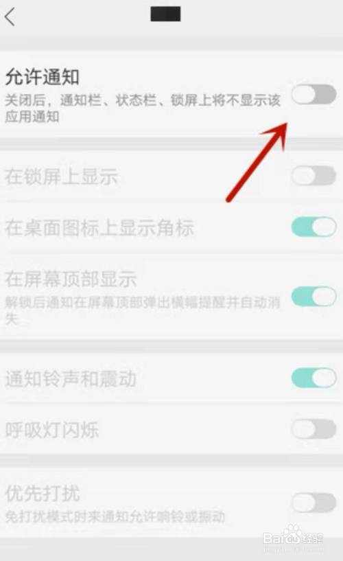 怎么删除手机桌面上的资讯如何删除手机桌面上的热门推荐-第2张图片-太平洋在线下载