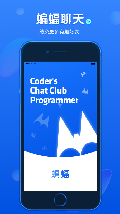 蝙蝠APP老版本苹果版蝙蝠app苹果版下载官网