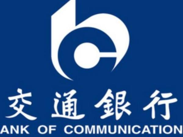 交通银行e客户端官方下载交通银行企业网银客户端下载安装官网-第2张图片-太平洋在线下载