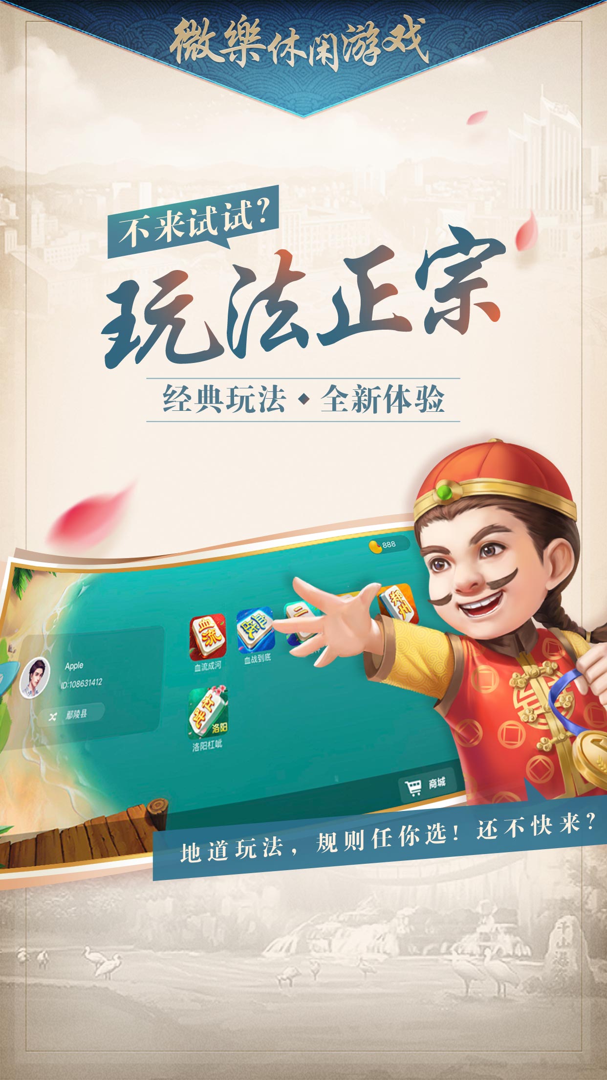 微乐游戏手机版微乐游戏电脑版官网-第1张图片-太平洋在线下载