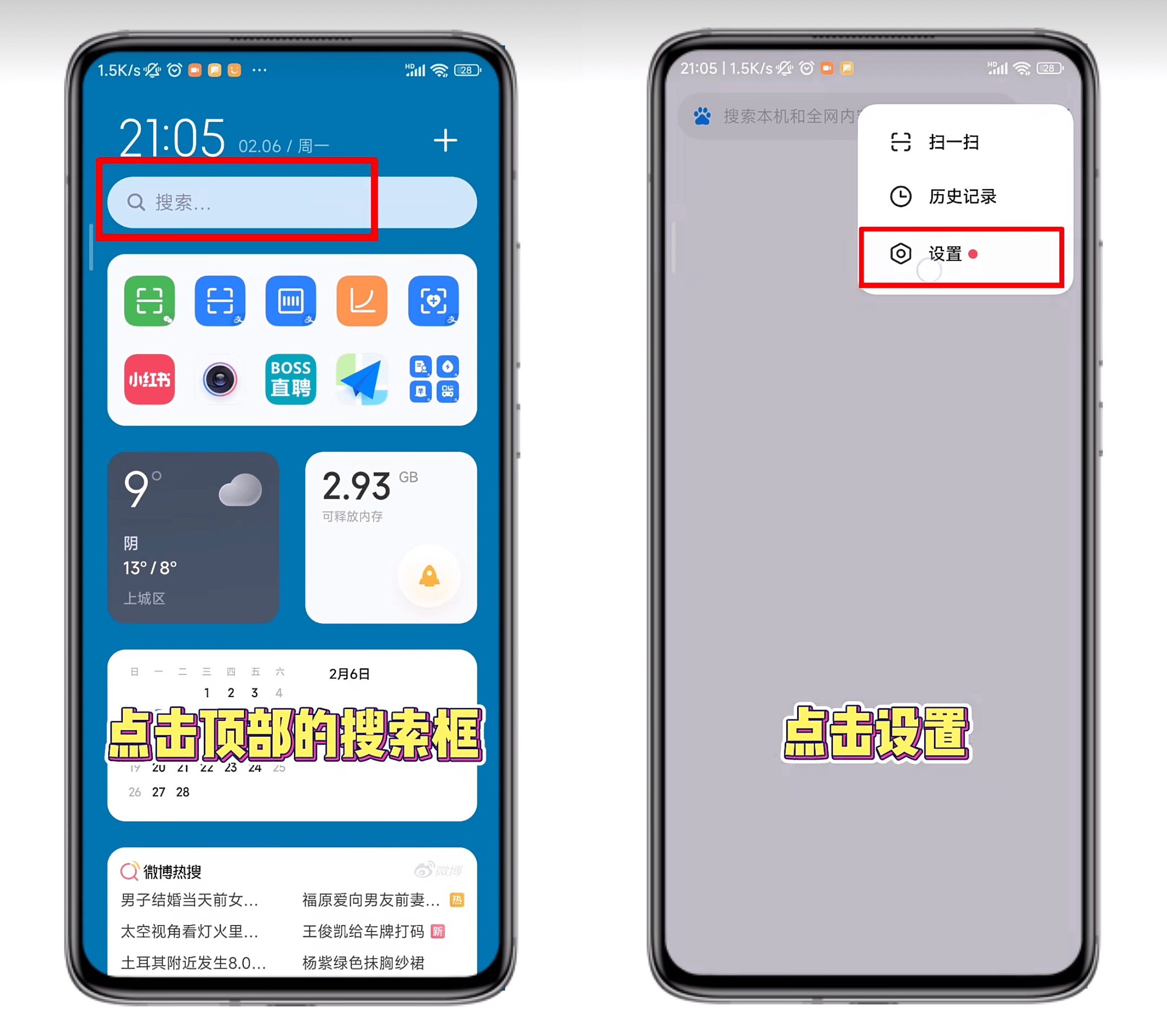 小米手机上滑资讯怎么关闭的简单介绍-第2张图片-太平洋在线下载