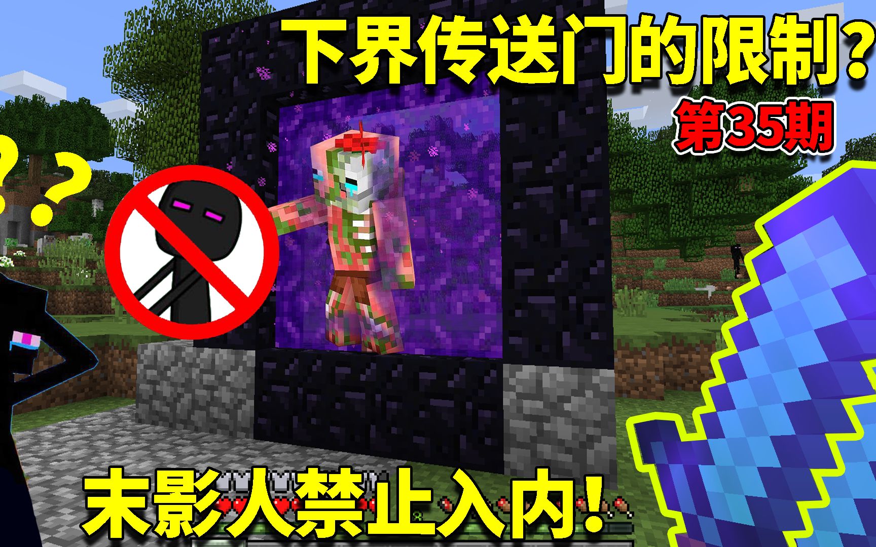 末影门怎么做手机版手机我的世界末影门怎么做-第1张图片-太平洋在线下载