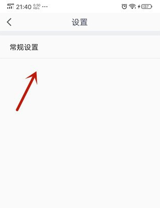 屏下摄像头手机资讯怎么关闭手机自动弹出热点资讯怎么关闭-第2张图片-太平洋在线下载