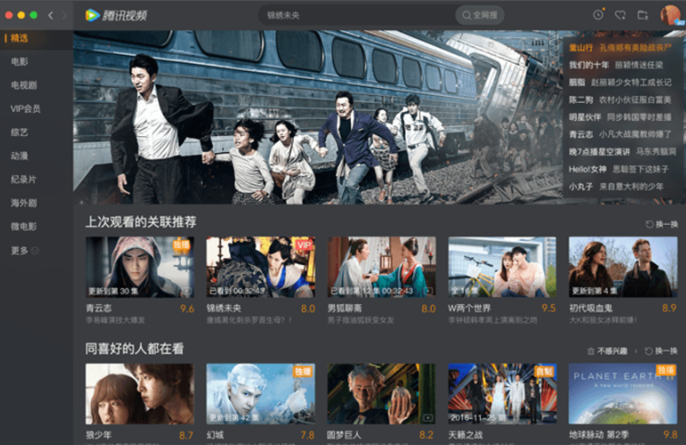 什么视频客户端好用视频客户端下载电脑版-第2张图片-太平洋在线下载