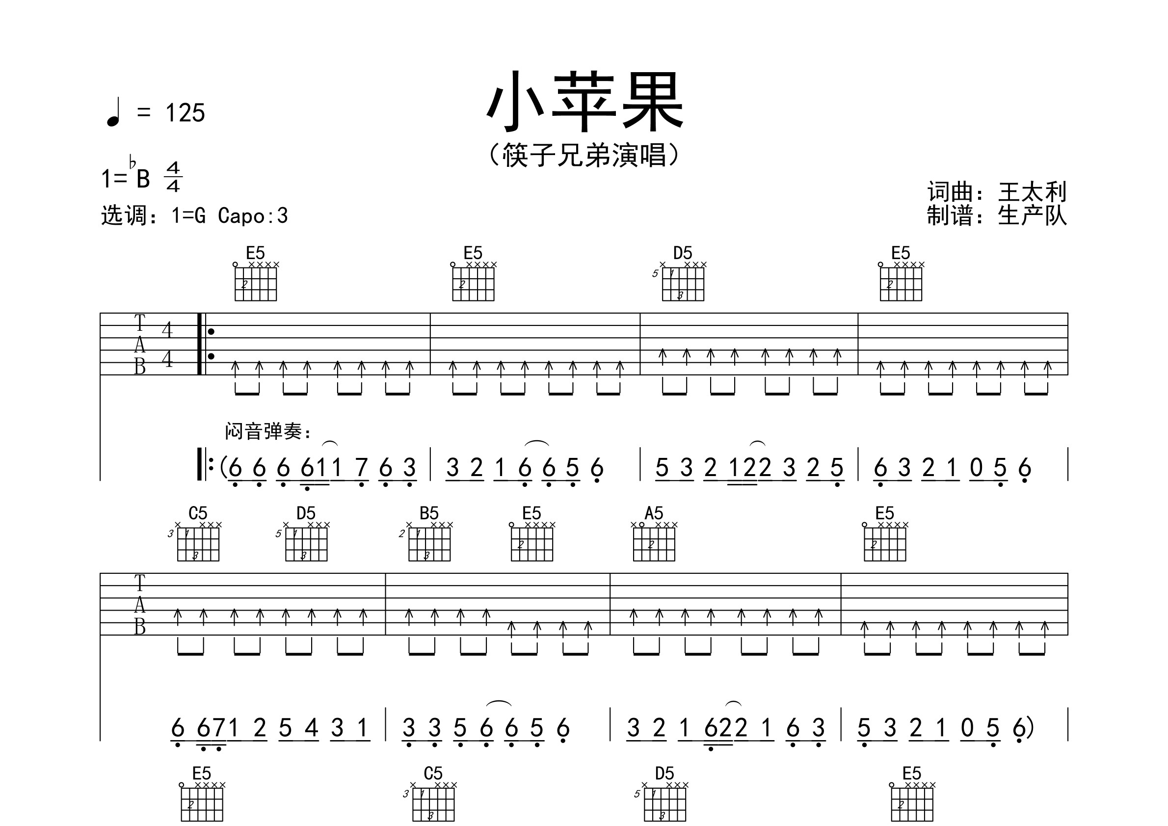 小苹果唢呐版全文小苹果完整正版舞蹈