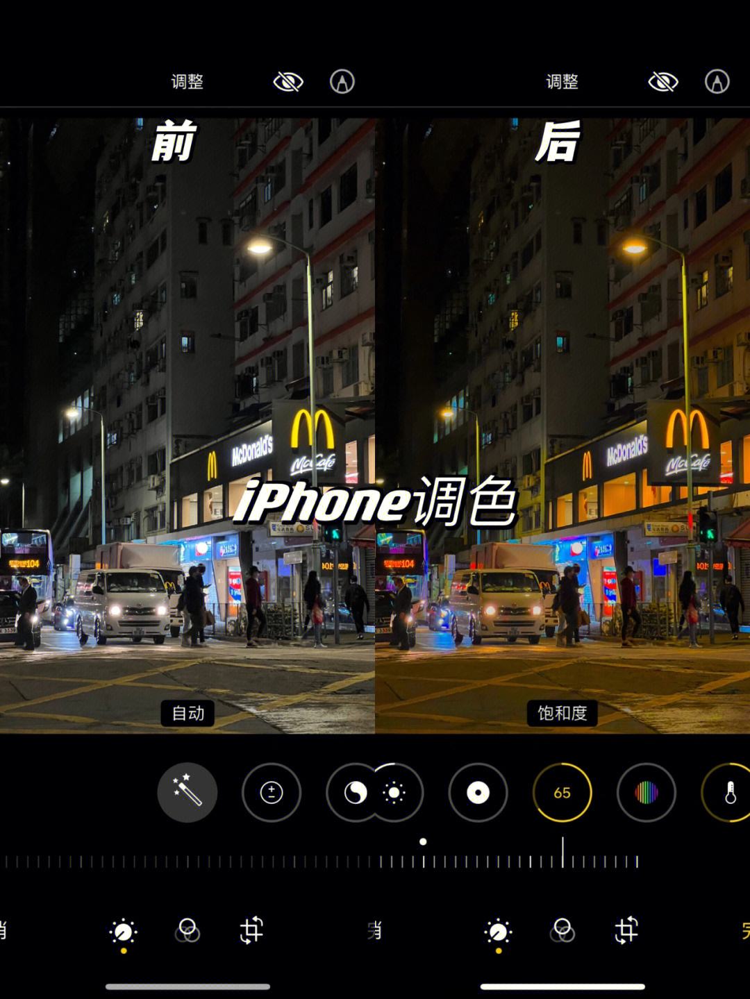 城市调色教程苹果手机版iphone手机拍照技巧-第1张图片-太平洋在线下载