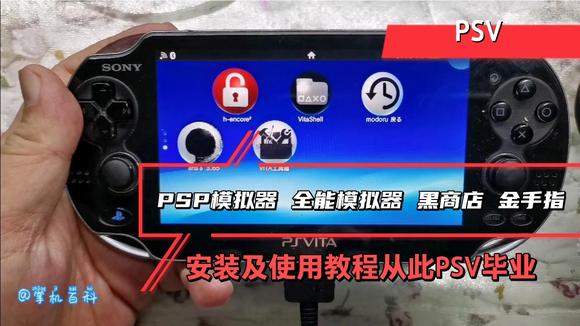 psp金手指安卓版psp战神奥林匹斯之链金手指-第2张图片-太平洋在线下载