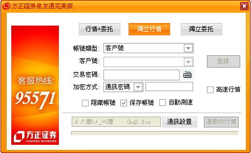 方正证券下载手机版方正证券下载官网电脑版-第1张图片-太平洋在线下载