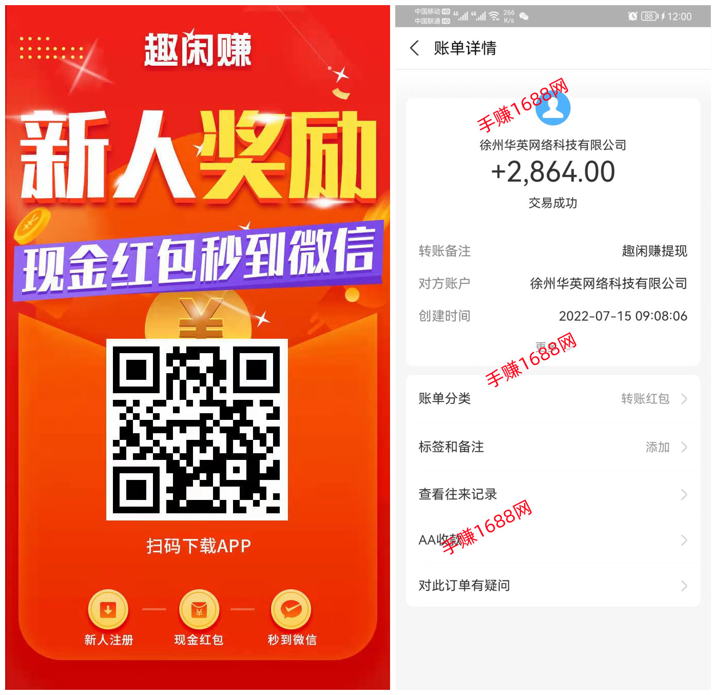 手赚官方下载苹果版苹果app下载限制解除-第1张图片-太平洋在线下载