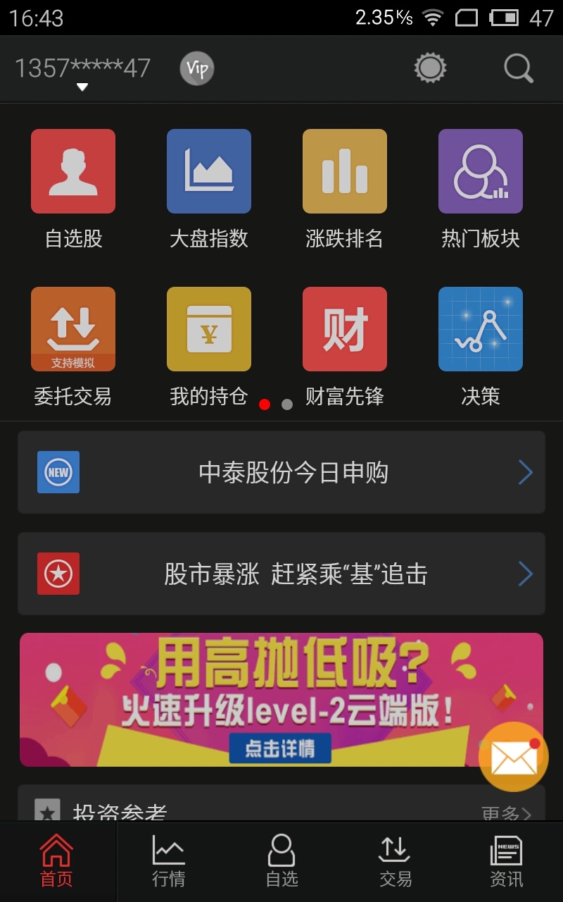 同花顺直播手机版同花顺官方免费版下载-第1张图片-太平洋在线下载