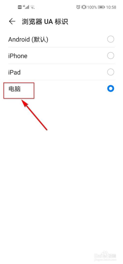 电脑怎么变成手机版怎么让手机变成电脑版-第2张图片-太平洋在线下载
